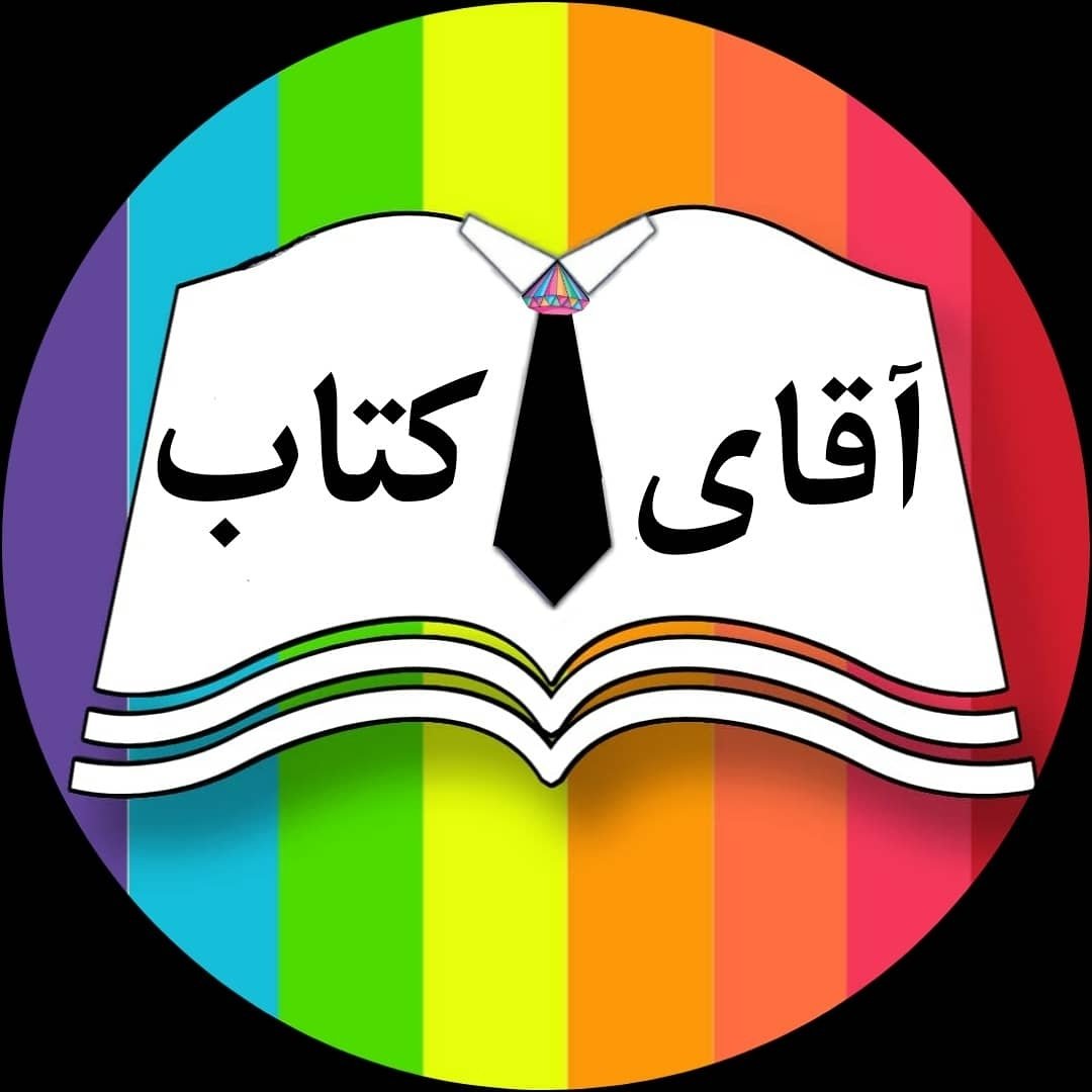 آقای کتاب - بلاگر کتاب